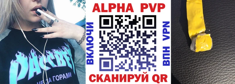 APVP СК  Купить где  Касимов 
