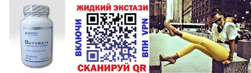 БУТИРАТ Butirat Купить где Касимов