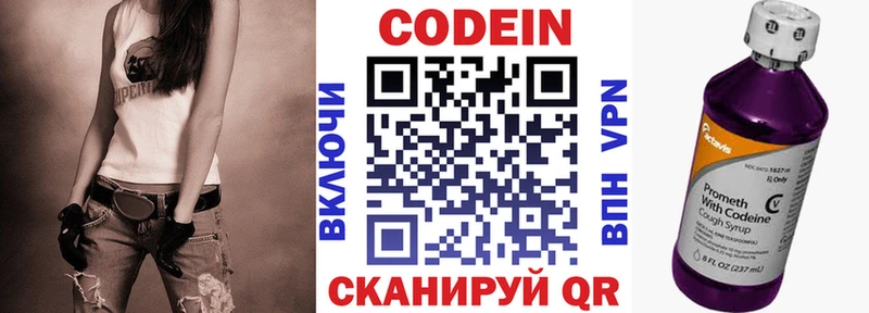Купить Касимов Кодеиновый сироп Lean напиток Lean (лин)