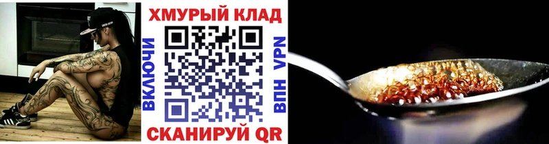 ГЕРОИН хмурый Касимов